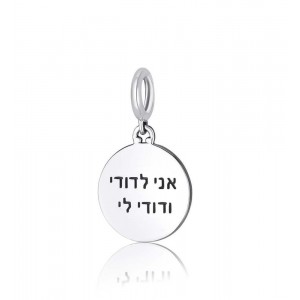 Charm in Sterling Silver with Ani LeDodi Engraving Joias Judaicas