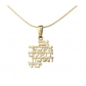 14k Yellow Gold Pendant with If I Forget Thee Jerusalem by Rafael Jewelry Joias Judaicas