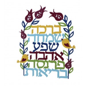 Hebrew Blessings Wall Hanging with Pomegranates Judaica Moderna