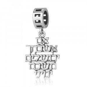 Five-Lined Hebrew Blessings in 925 Sterling Silver
 Sterling Silver