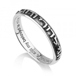 Ani Vdodi Li Blackened Silver Ring With Biblical Verse Text
 Israeli Jewelry Designers