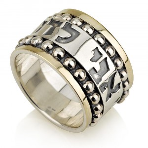 Spinning Ani Ledodi Ring of 925 Sterling Silver and 14K Gold by Ben Jewelry
 Joias Judaicas