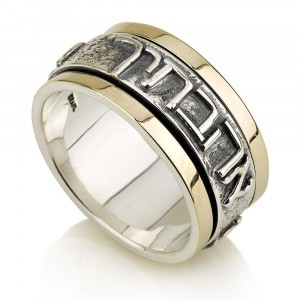 14K Gold Ring with Spinning 925 Sterling Silver Band by Ben Jewelry
 Israeli Jewelry Designers