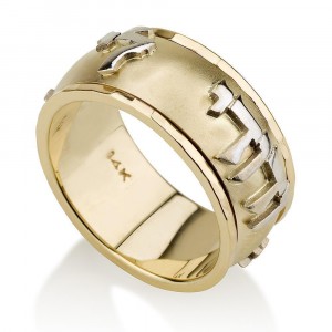 14K Yellow Gold Ring with White Gold Jewish Engraving by Ben Jewelry
 Israeli Jewelry Designers
