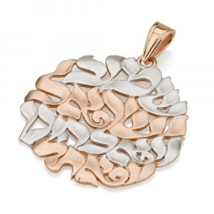 Shema Yisrael Pendant 14K White and Rose Gold by Ben Jewelry Artistas e Marcas