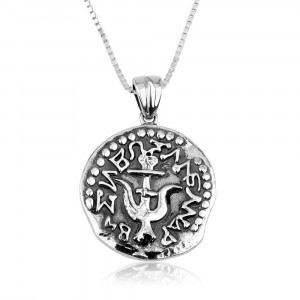 Widow’s Mite Pendant Coin Replica Sterling Silver Israeli Jewelry Designers