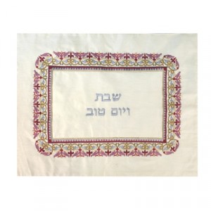 Capa Bordada para Chalá de Yair Emanuel com Design Colorido do Oriente Médio Shabat