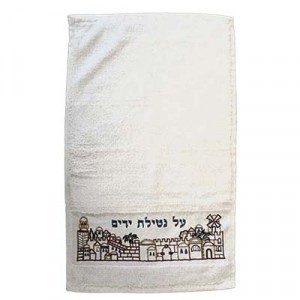 Yair Emanuel Ritual Hand Washing Towel with Embroidered Jerusalem Scene & Hebrew Copos para Ablução