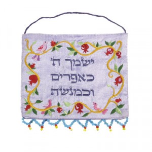Yair Emanuel Wall Hanging With Efraim  And Menashe Blessing Artistas e Marcas