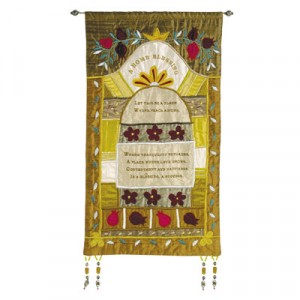 Bênção Decorativa de Parede em Seda Crua Dourada de Yair Emanuel  Judaica Moderna