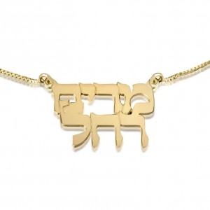 14K Gold Hebrew Double Name Necklace Joias com Nome