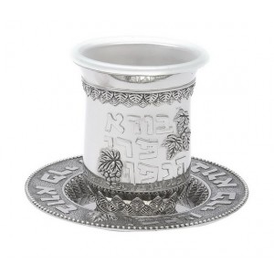 Nickel Kiddush Cup with Plastic Insert, Hebrew Text and Grapes Shabat