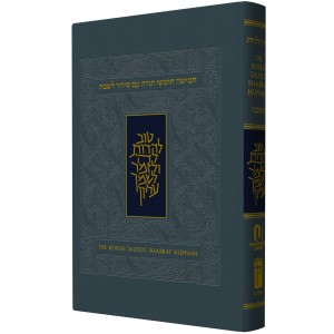 “Talpiot” Chumash with Nusach Ashkenaz Shabbat Prayers (Grey Hardcover) Livros e Media
