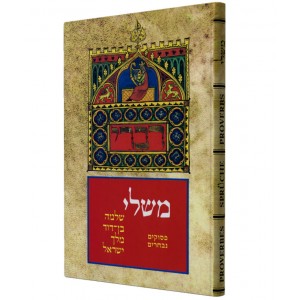 Assorted Proverbs Verses in Hebrew, English, French and German (Hardcover) Livros e Media
