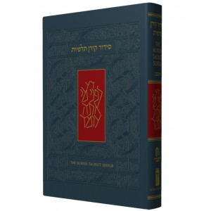 “Talpiot” Nusach Ashkenaz Siddur with English Instructions for Synagogue (Grey) Livros de Rezas e Capas