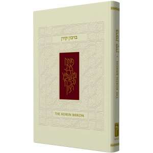 Hebrew-English “Tehilat Eretz Yisrael” Birkat HaMazon (Ivory Hardcover) Livros e Media

