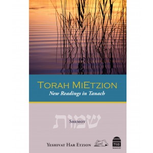 Torah MiTzion, Volume 2: Shemot – Yeshivat Har Etzion (Hardcover) Livros e Media

