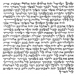 Mezuzá Sefaradi com Shemá (12cm) Judaica
