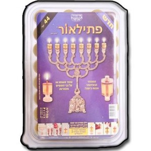 Vela de Óleo de Chanucá Ptilor com 44 Copos Velas para Festividades Judaicas