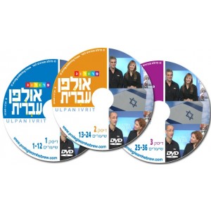 Ulpan Ivrit Hebrew Learning DVDs Aprendizado do Hebraico