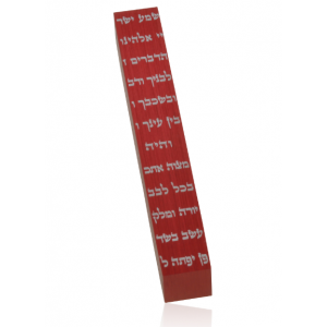 Red Brushed Aluminum “Shema” Mezuzah by Adi Sidler Judaica Moderna