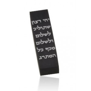 Black Blessing Car Mezuzah by Adi Sidler Judaica
