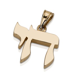 Pingente de Ouro 14k com Chai em Fonte Tradicional Joias Judaicas