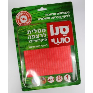 Sano Microfiber Professional Floor Washing Rag Despensa Israelense