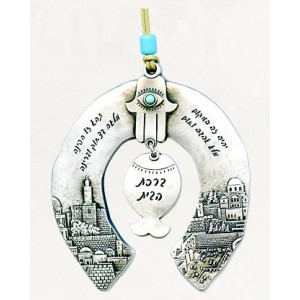 Silver Home Blessing with Horseshoe Shape, Hebrew Text and Jerusalem Arte Israelense