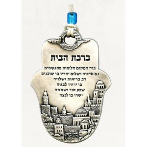Silver Hamsa with Hebrew Home Blessing and Sweeping Jerusalem Panorama Chamsa