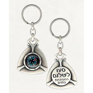 Silver Triangular Keychain with Compass and Inscribed Hebrew Text Chaveiros