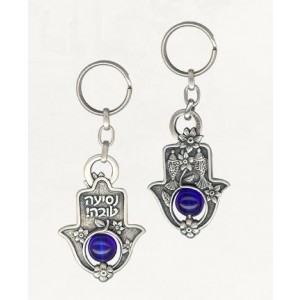 Silver Hamsa Keychain with Hebrew Text, Fish and Floral Pattern Danon