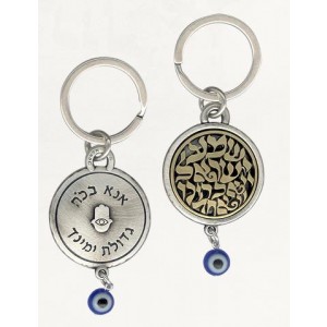 Silver Keychain with Shema, Hamsa and Kabbalistic Phrase Souvenirs Judaicos