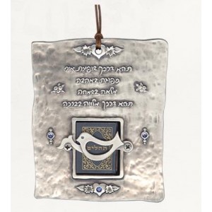 Silver Wall Hanging with Hebrew Text, Swarovski Crystals and Dove Arte Israelense