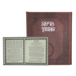 Leather Cover Grace after Meals with Hebrew Ashkenazi Text Artigos para a Sinagoga