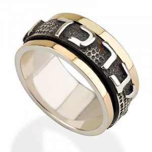 Priest Blessing Ring in 14k Yellow Gold and Silver Casamento Judaico
