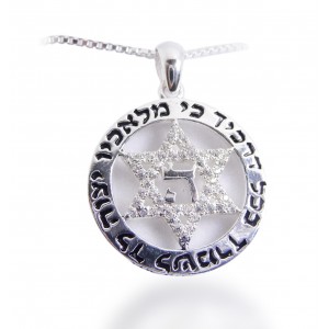 Star of David Pendant with Angel Prayer & Hebrew Letter 'Hay' Joias Judaicas