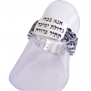 Decorated Ring with 'Ana Bekoach' Inscription  Joias Judaicas