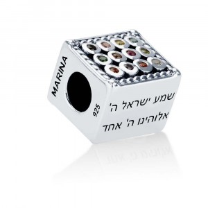 Choshen Charm in Sterling Silver with Shema Israel Joias Judaicas