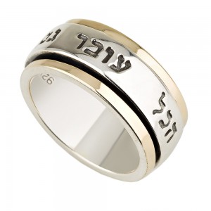 9K Gold & Sterling Silver Spinning Ring with This Too Shall Pass Hebrew Quote Joias Judaicas