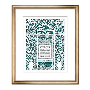 David Fisher Laser-Cut Paper Home Blessing (Variety of Colors) Arte Israelense
