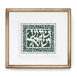 David Fisher Laser-Cut Paper Shema Yisrael Wall Hanging Decoração do Lar
