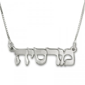 Hebrew Name Necklace (Sterling Silver) Joias com Nome
