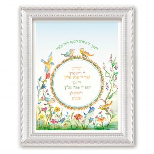 Framed Jewish Blessing for Daughter/ Girls by Yael Elkayam  Bat-Mitsvá