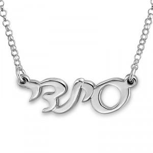 Silver Hebrew Name Necklace in Modern Script Joias com Nome