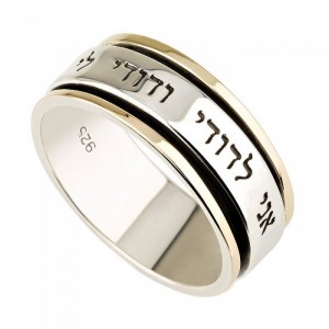 Unisex 9K Gold and Sterling Silver Ani LeDodi Spinning Ring Anéis Judaicos