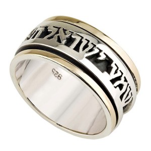 Unisex Spinning Silver and 9K Gold Shema Yisrael Ring Joias Judaicas