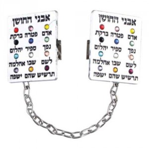 Conjunto de Presilha para Talit com peras Choshen de 7 Centímetros Judaica
