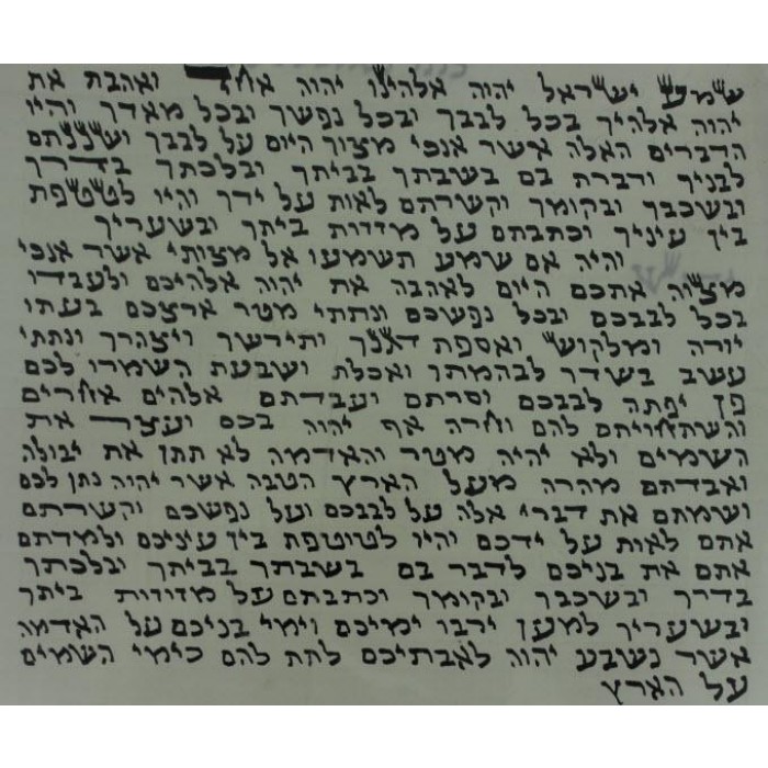 2.76" / 7 cm Sephardi Mezuzah Scroll
